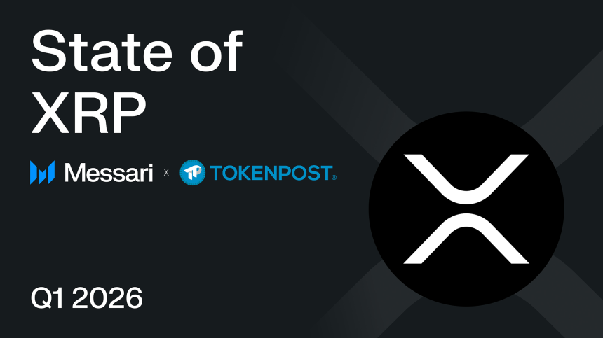 XRP, 시총 4위 지켰다…메사리 리서치, RLUSD·RWA·ETF가 XRPL 기관 확장 견인