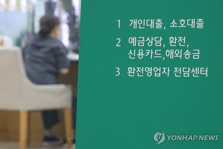 우리은행, 비대면 신용대출 차단으로 가계대출 속도 조절 시동