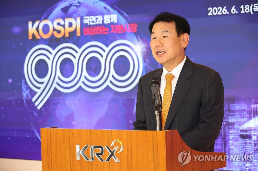 코스피 9,000 돌파: 한국 자본시장, 글로벌 경쟁력 강화를 위한 실행 계획 발표