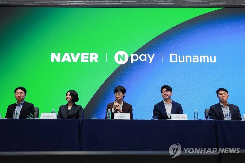 공정위, 네이버-두나무 결합 심사… 디지털 금융시장 지각변동 예고