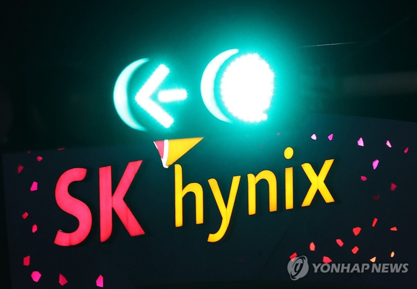 SK하이닉스, 나스닥 상장 통해 45조4천500억원 조달 추진