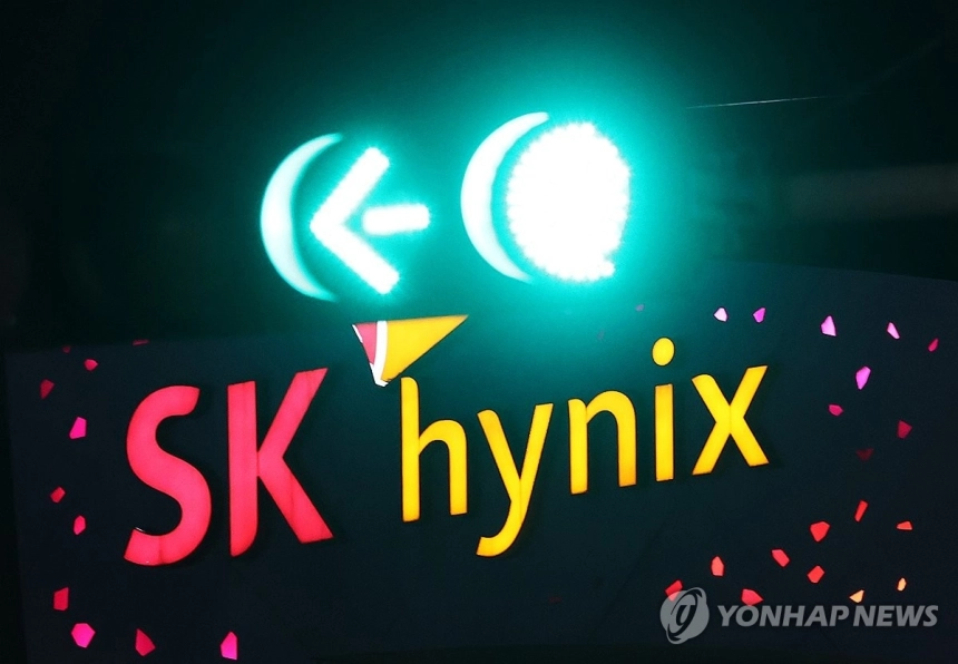 SK하이닉스, 나스닥 상장 통해 45조4천500억원 조달 추진