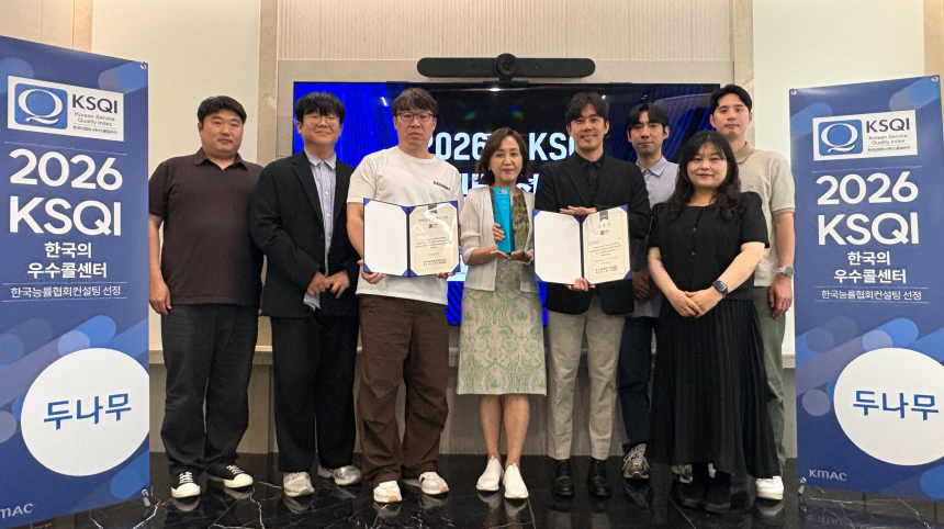 업비트 고객센터, KMAC ‘KSQI 우수 콜센터’ 인증 획득