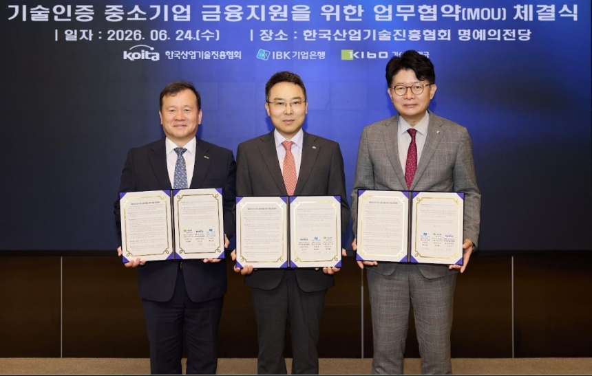 IBK기업은행, 기술인증 중소기업에 1천억원 자금 지원