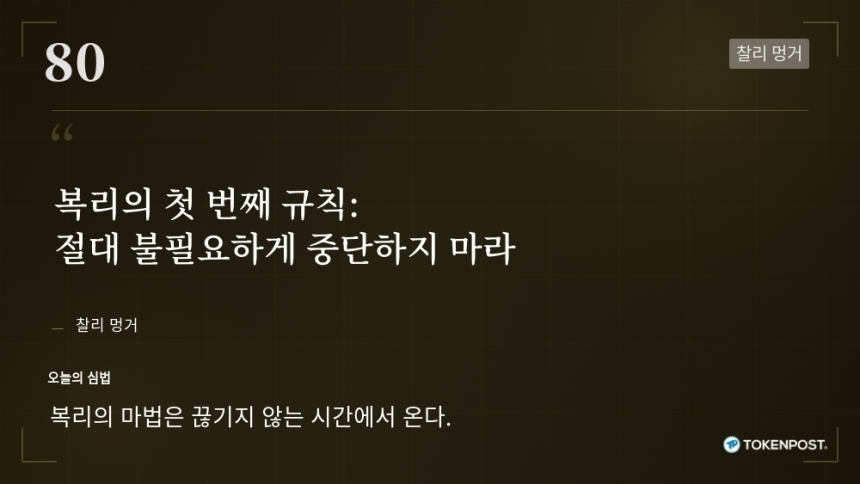 [토큰명언] 