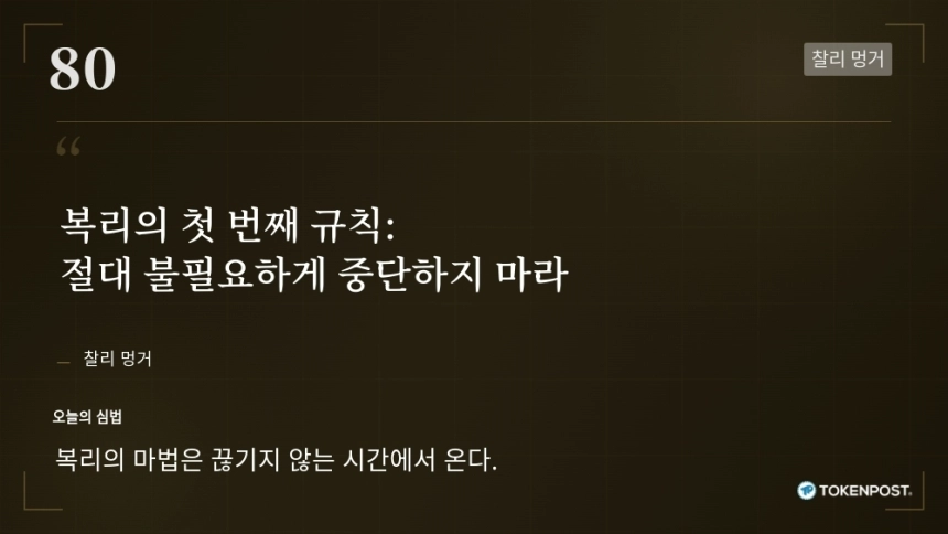 [토큰명언] 
