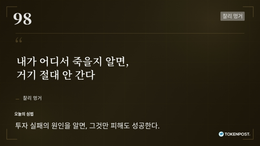 [토큰명언] 