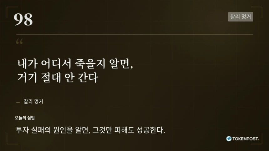 [토큰명언] 