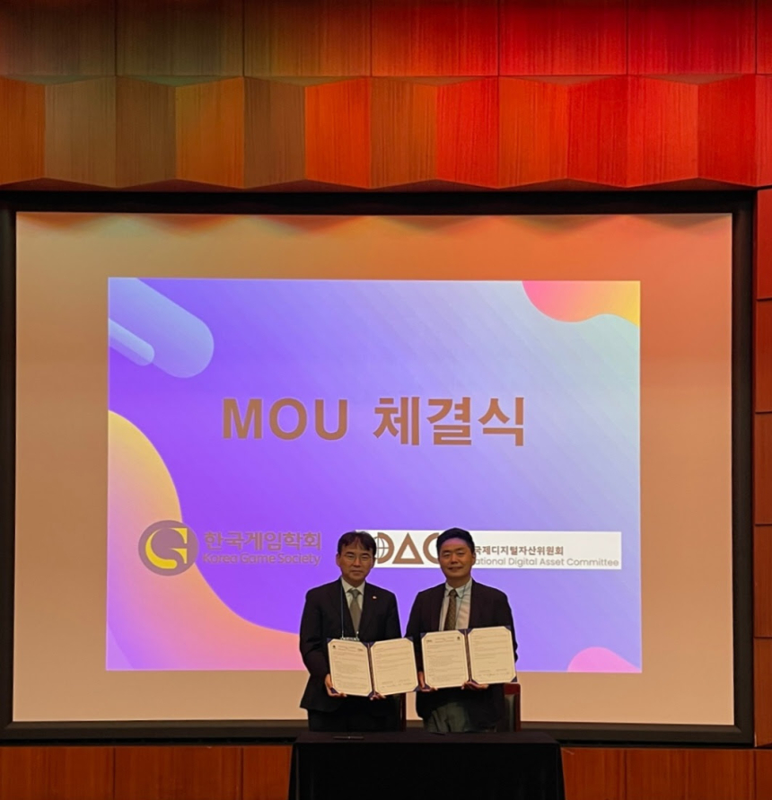 국제디지털자산위원회(IDAC), 한국게임학회와 디지털 자산과 게임 분야의 서비스 확산을 위한 MOU 체결