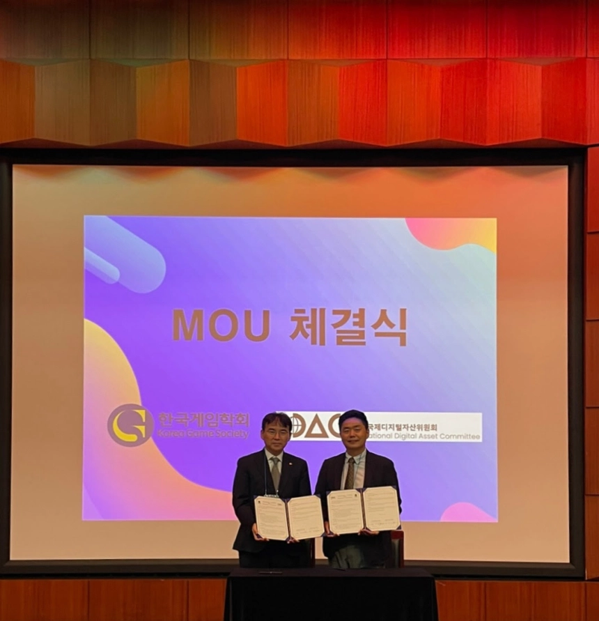 국제디지털자산위원회(IDAC), 한국게임학회와 디지털 자산과 게임 분야의 서비스 확산을 위한 MOU 체결