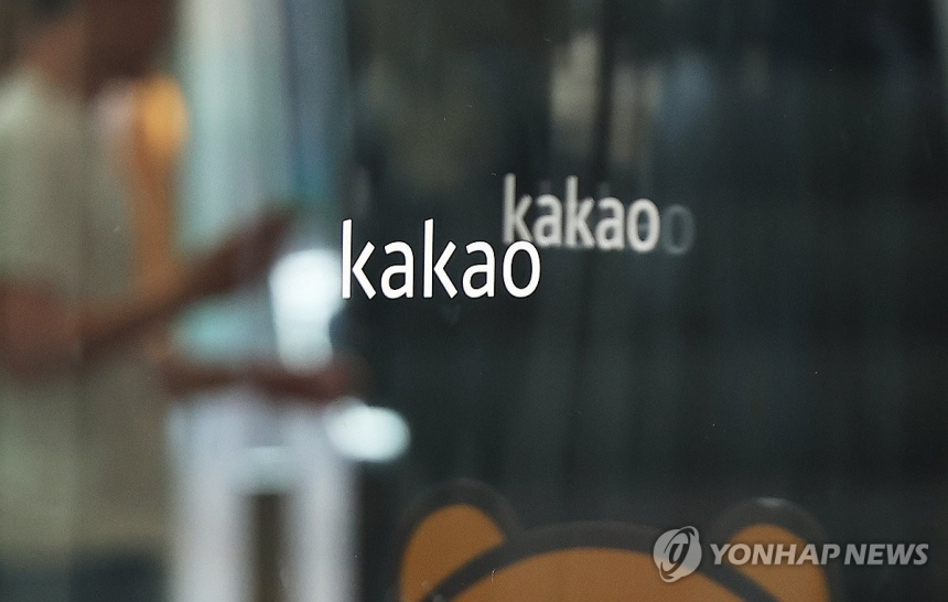 카카오, 창사 이후 첫 파업 돌입...노사 갈등 전면전으로