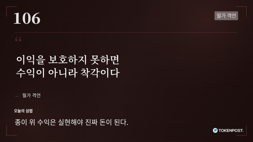 [토큰명언] 