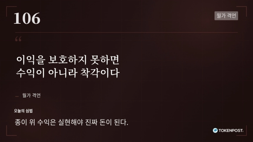 [토큰명언] 