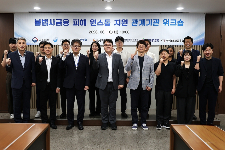 신용회복위, 불법사금융 피해자 지원센터 22곳으로 확대