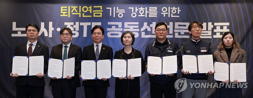 기금형 퇴직연금 도입, 20년 만에 퇴직연금 체계 대전환