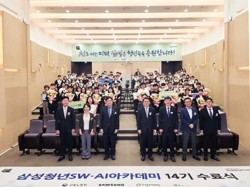 삼성, AI 인재 양성 통해 청년 취업 경쟁력 강화