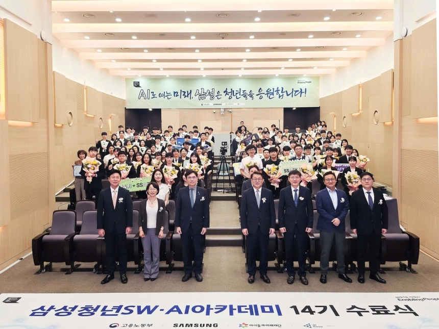 삼성, AI 인재 양성 통해 청년 취업 경쟁력 강화