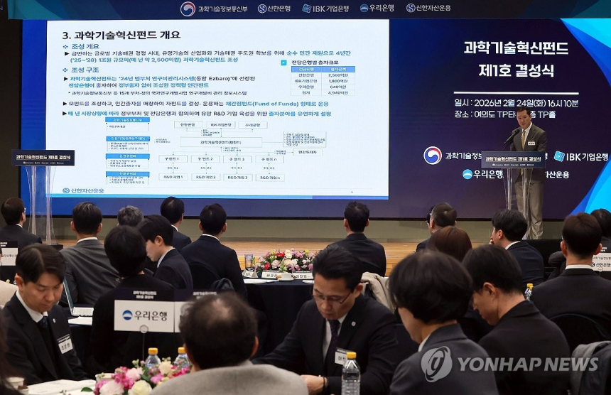 신한자산운용, 2026년 과학기술혁신펀드로 3천191억원 벤처펀드 조성