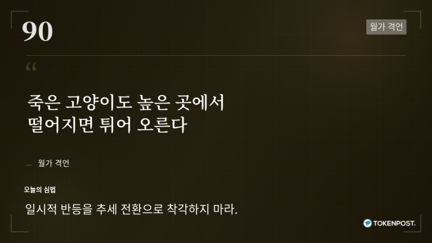 [토큰명언] 