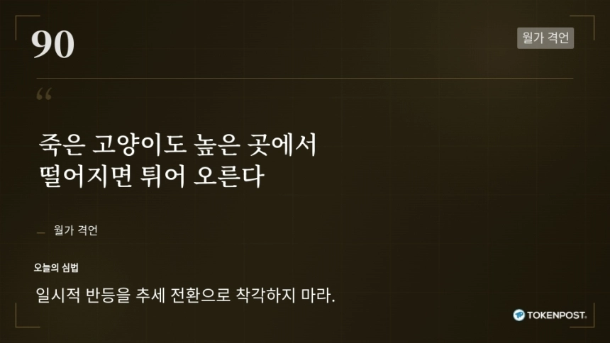 [토큰명언] 