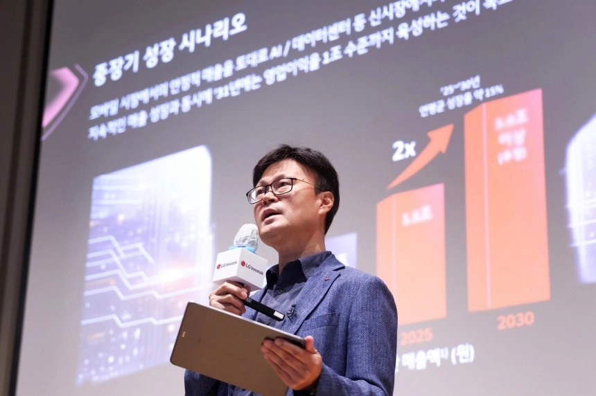 LG이노텍, AI 반도체로 연간 영업이익 1조원 도전 선언