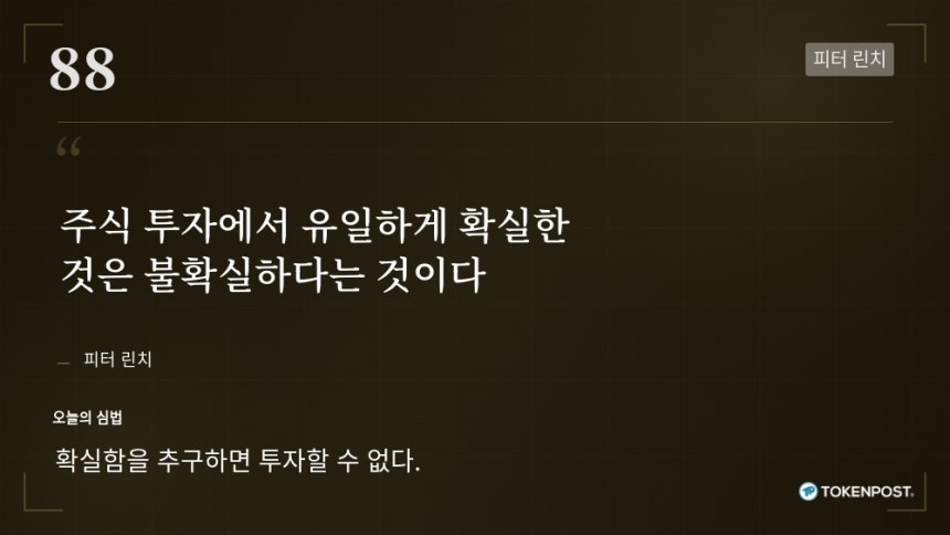 [토큰명언] 