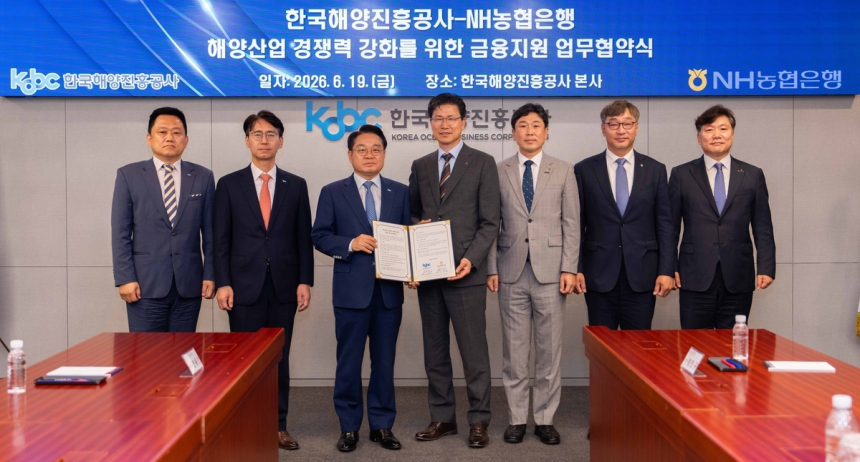 NH농협은행, 한국해양진흥공사와 손잡고 중소 해운업종 금융 지원 확대