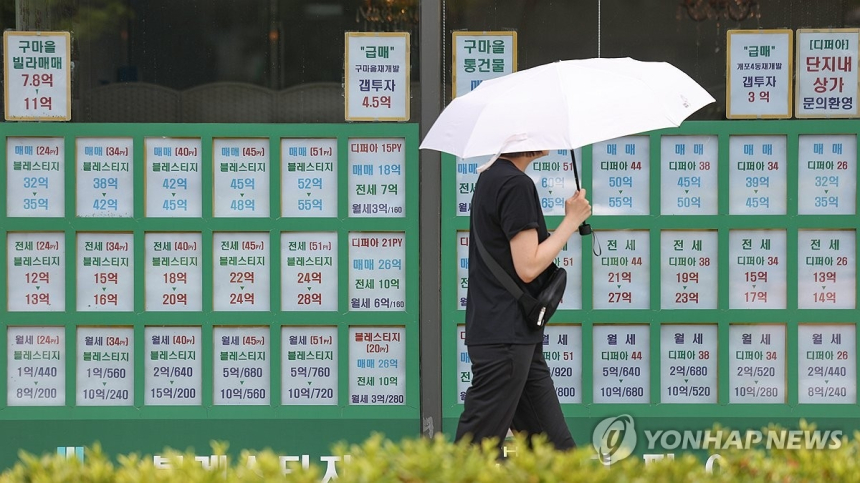  비거주 1주택자 전세대출 규제, 이르면 다음 달 발표 / 연합뉴스 