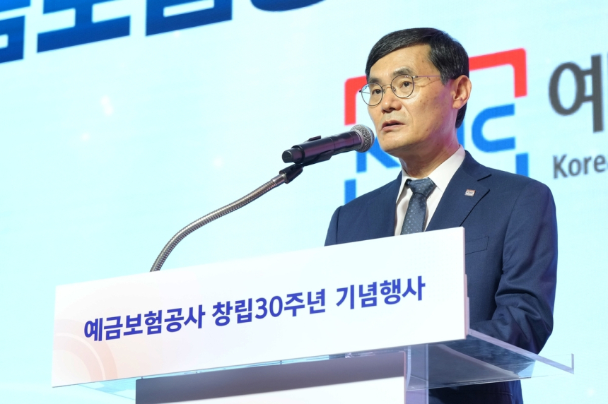 예금보험공사, 예금자 보호 및 금융 안정 강화 위한 제도 개편 발표
