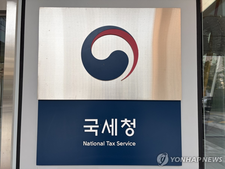 국세청, 2025년 사업연도 일감 몰아주기 증여세 선제적 관리 강화