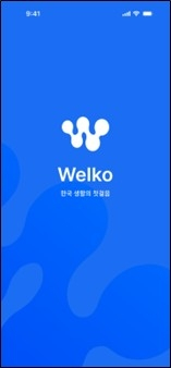  NICE평가정보, 외국인 신용정보 국경 간 연결 서비스 출시 / 연합뉴스 