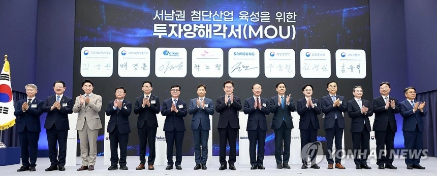 서남권, 896조원 반도체·AI 투자로 국가 첨단산업 중심지 도약