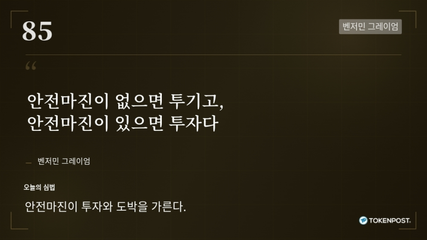 [토큰명언] 