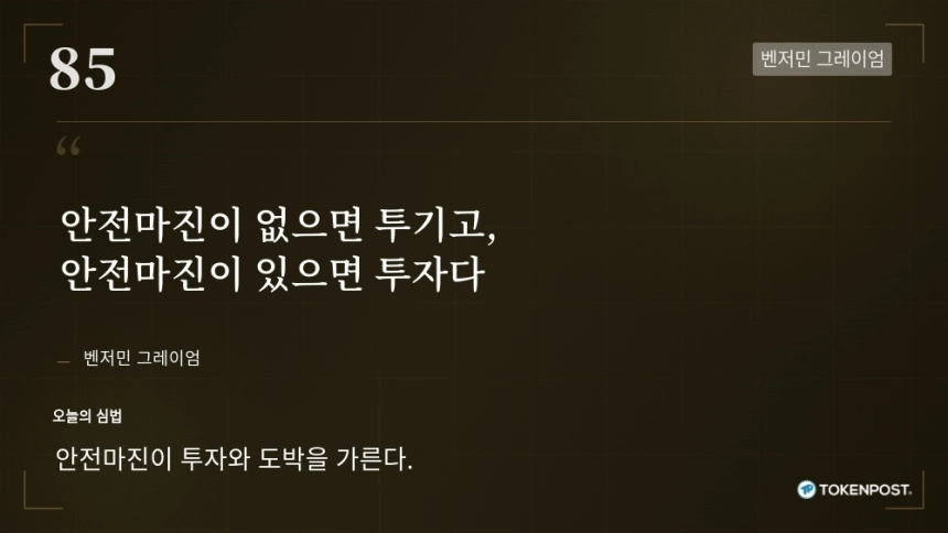 [토큰명언] 