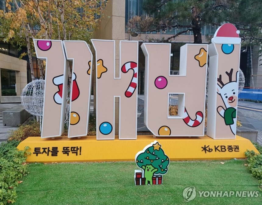 KB증권, 1조 원 유상증자로 종합투자계좌(IMA) 진출 가속화