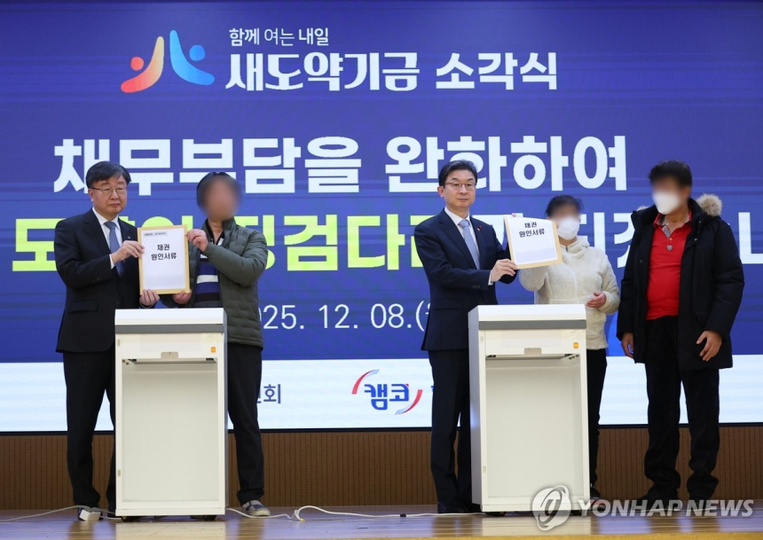 금융당국, 1조원 장기 연체채권 새도약기금으로 매입...채무자 숨통 트이나