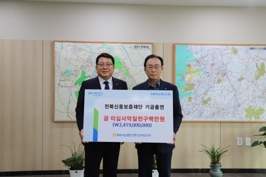 NH농협은행, 전북 신용보증 재단에 24억 출연…지역 소상공인 금융 지원 강화