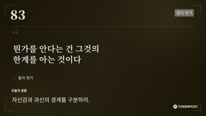 [토큰명언] 