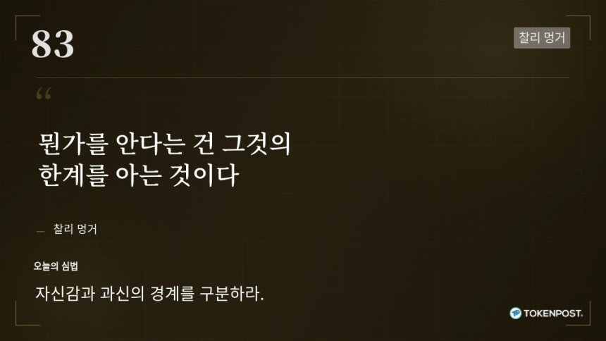 [토큰명언] 