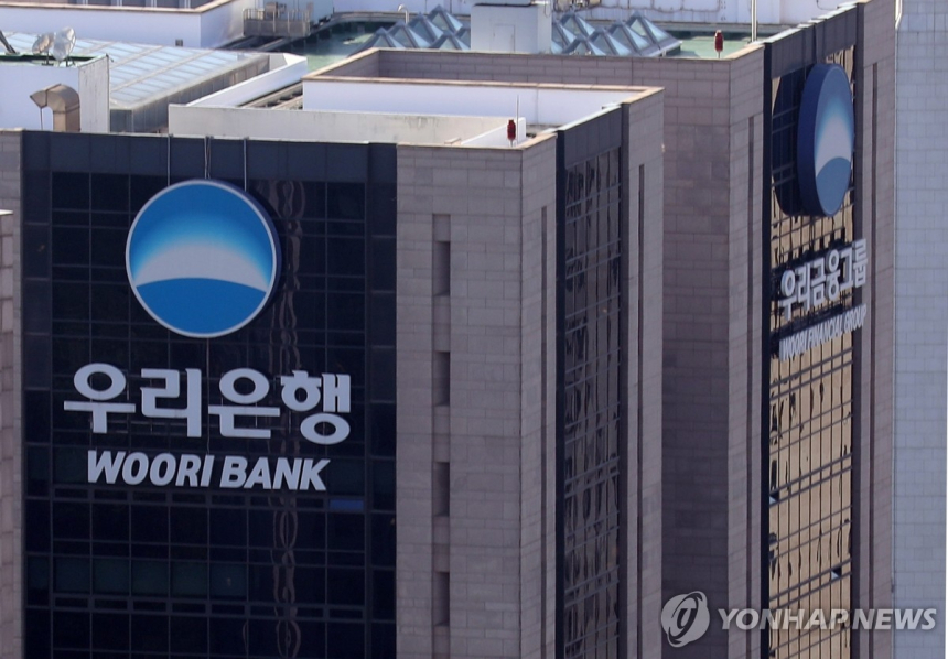 우리은행, 신용대출 한도 대폭 축소… 대출 관리 강화