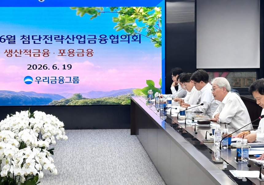 우리금융, 실물경제 및 취약층 지원에 10조 추가 투자...90조 원 프로젝트 추진