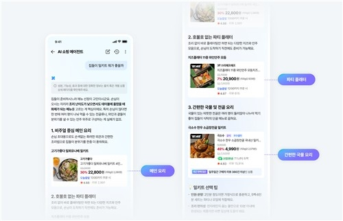 네이버, AI 쇼핑 에이전트로 전자상거래 혁신 가속화