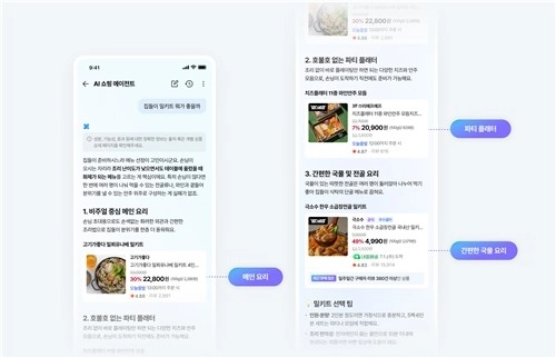 네이버, AI 쇼핑 에이전트로 전자상거래 혁신 가속화