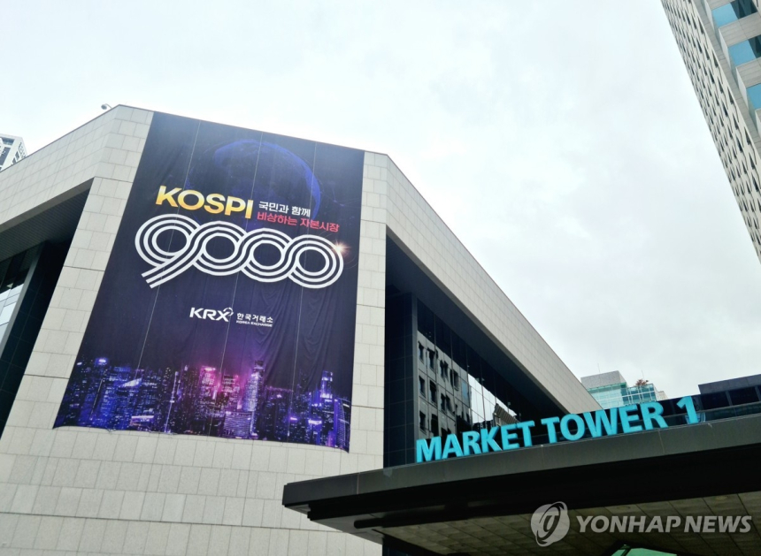 코스피 장중 9천 돌파, 반도체주 기관 매수세 강력