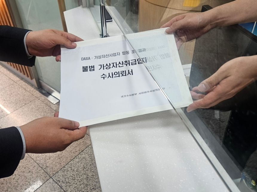 닥사, 불법 가상자산 거래소 12곳 적발… 제도권 공조의 첫 발걸음