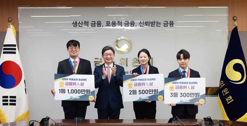 금융위, '금융위인상' 통해 민생 대응 성과 강조