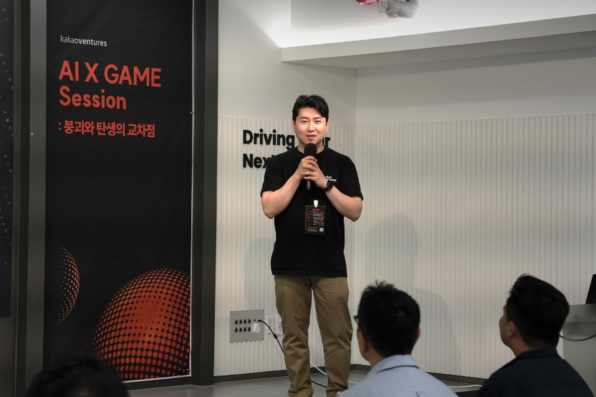 카카오벤처스, 게임·AI 플레이어 한자리에 모은 'AI X GAME' 행사 성료