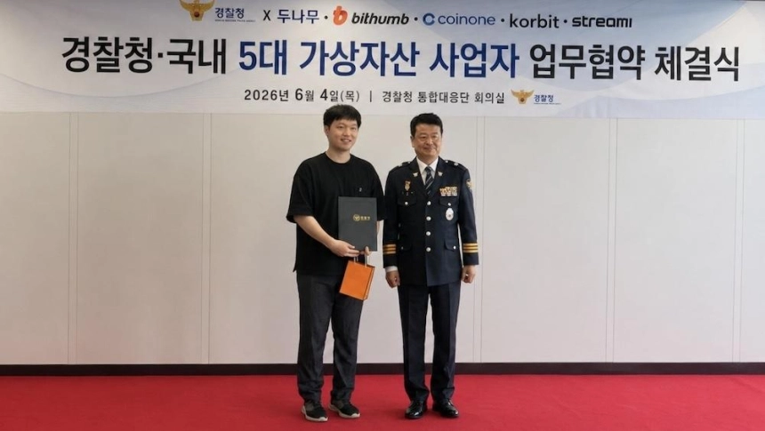 코인원 이용자보호부서, 경찰청장 감사장 수상