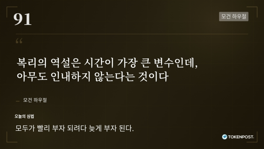 [토큰명언] 