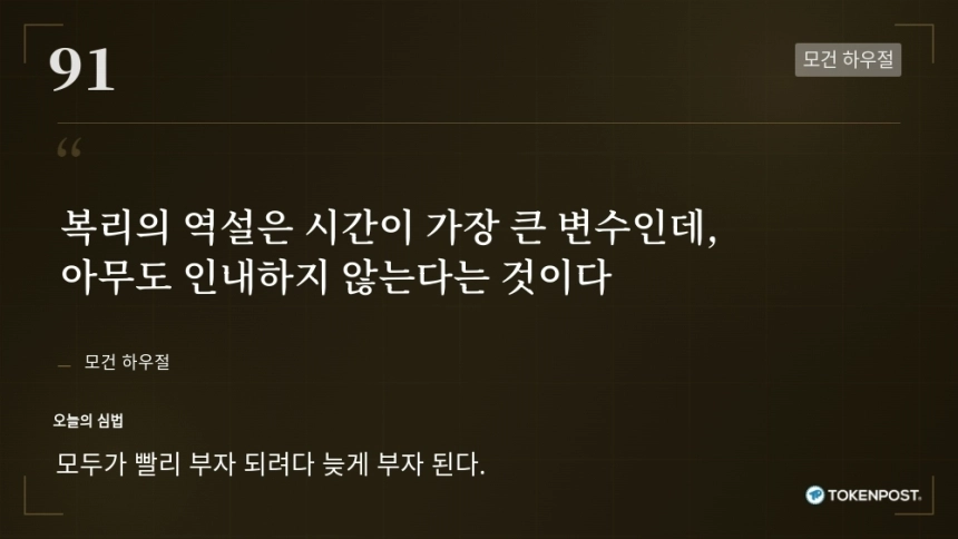 [토큰명언] 